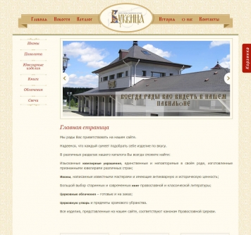 Главная страница сайта выставочного павильона «Буквица»