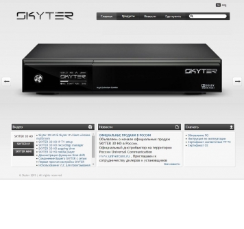 Сайт «Skyter». Главная страница