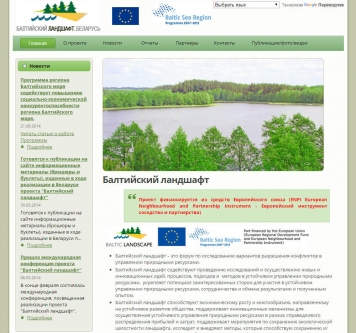 Сайт проекта «Балтийский ландшафт. Беларусь». Главная страница