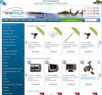 Модернизация интернет-магазина «Newfish.by»